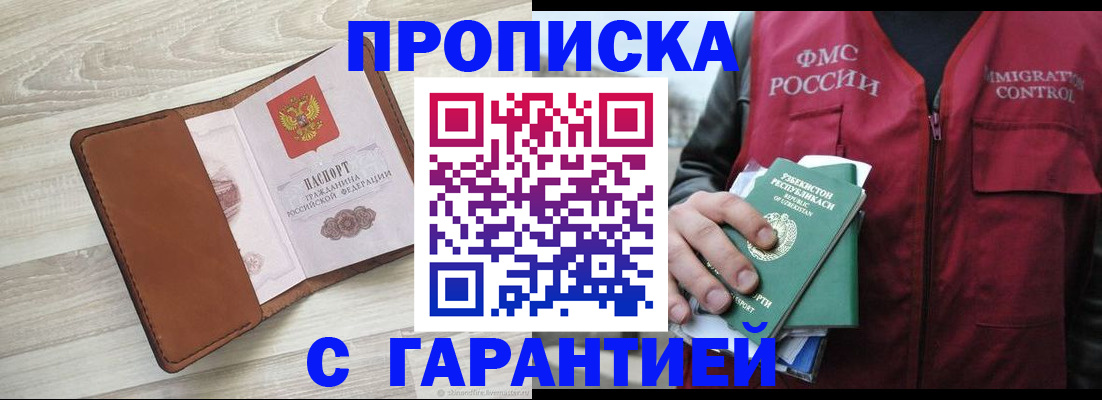 прописка для школы в Киришах