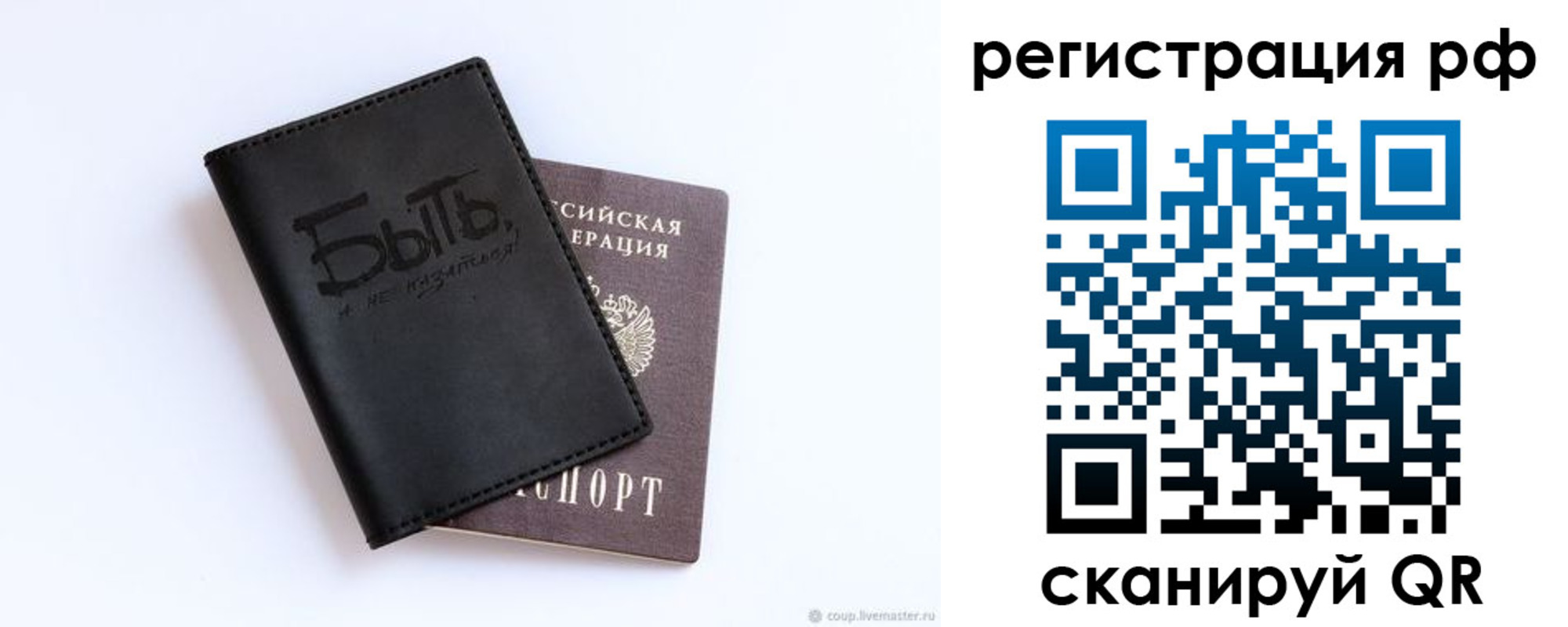 временная регистрация для всех в Киришах