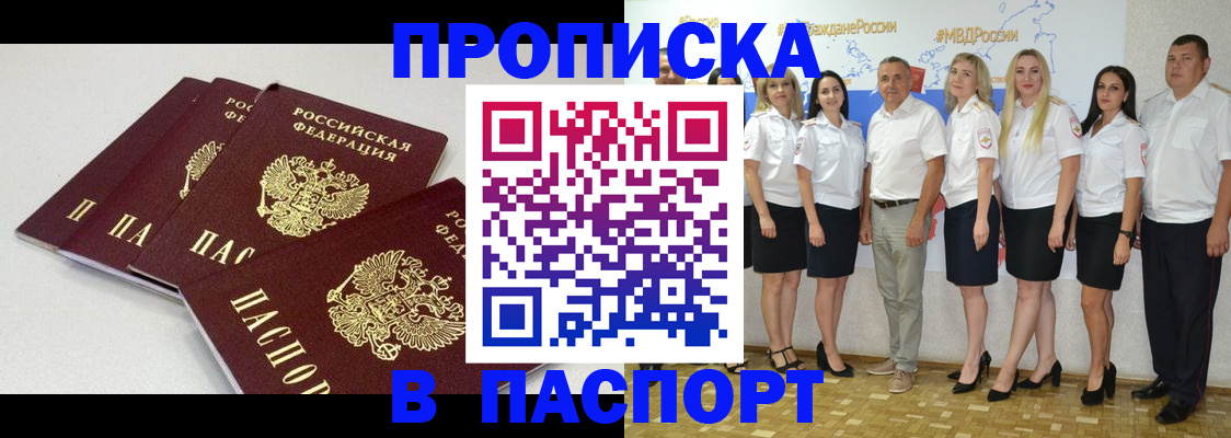 временная регистрация в квартире в Киришах
