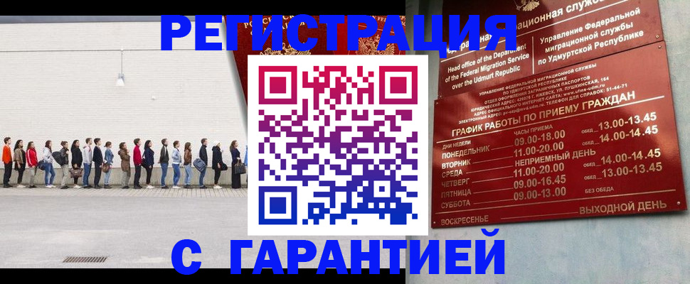 прописка иностранных граждан в Киришах