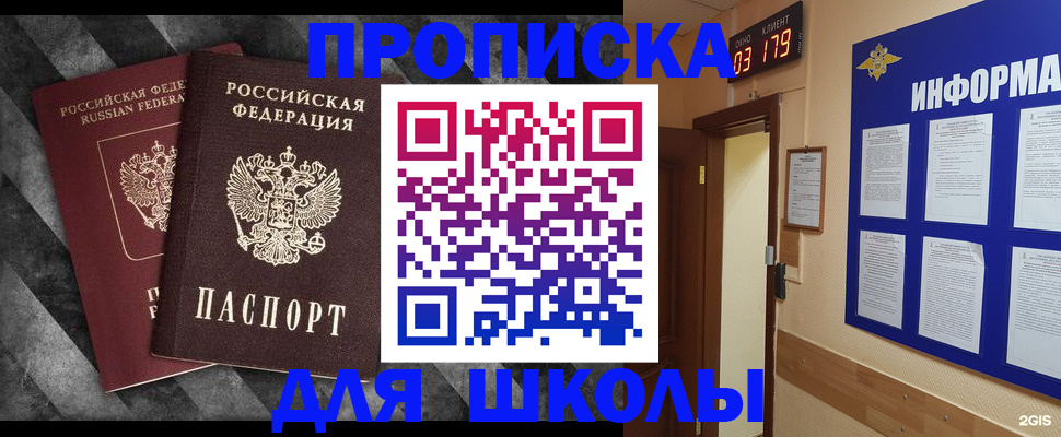 временная регистрация в Киришах