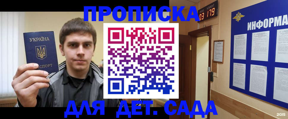 прописка паспорт в Киришах
